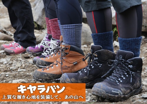  Shoes for hill-climbing/trekking/hiking