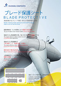 Blade Protective Sheet