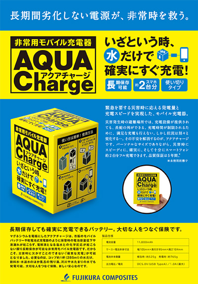AQUA Charge