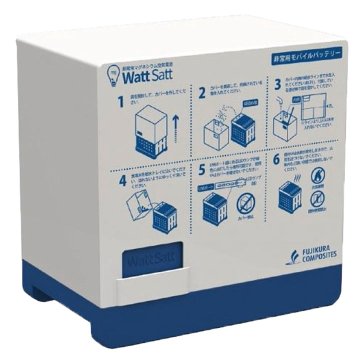 非常用マグネシウム空気電池〈WattSatt〉